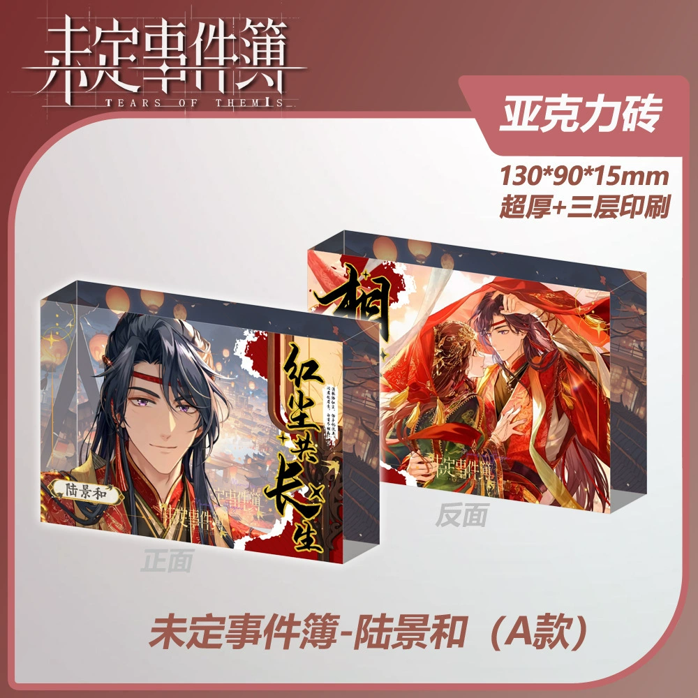 Аcrylic photo frame ornaments wholesale My Little Pony Tomb Raiders Love and Deep Space Li Shen card thickened ornaments