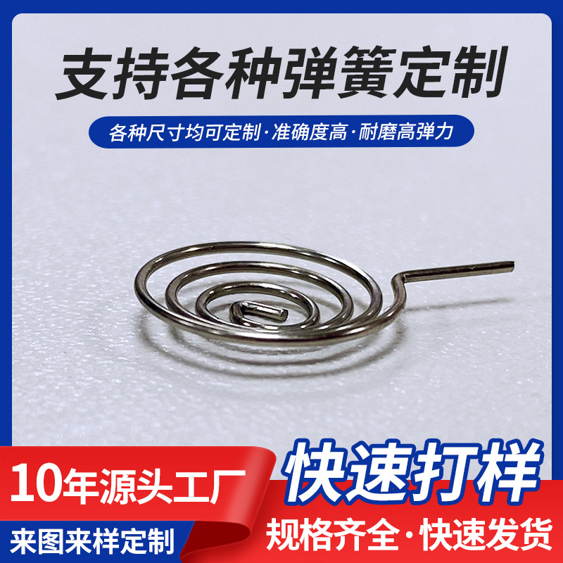 批发5号7号正负极电池弹簧右边玩具遥控电池片压簧不规则异形弹簧