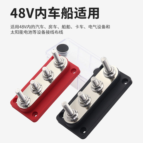 RV travel large current busbar M8 red and black single row 4-way terminal connector 48V busbar copper terminal