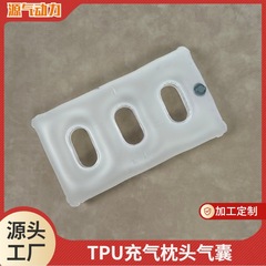 家庭用空気入り枕TPUエアバッグ空気入り睡眠枕立体充填内胆いびき止め枕エアバッグ卸売り