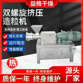 混合机;制粒干燥设备;喷雾干燥机