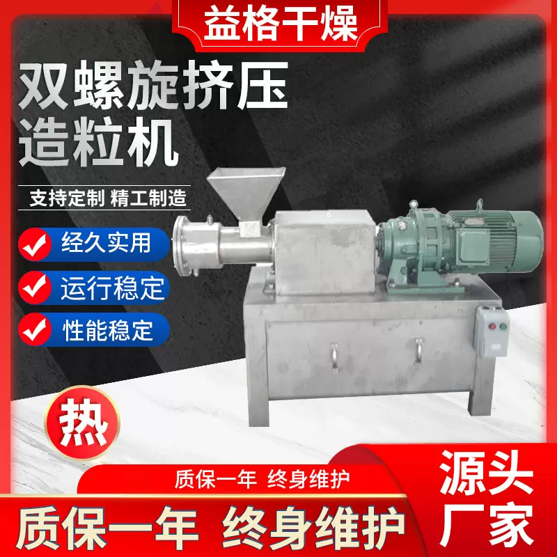 厂家供应广州PVC双螺杆造粒机 双螺杆挤压造粒机 PVC平行异向造粒