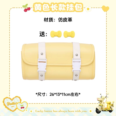 Electric vehicle foot mat, Seat Cushion Cover, Foot Pad, Trunk - yellow-long-hanging-bag