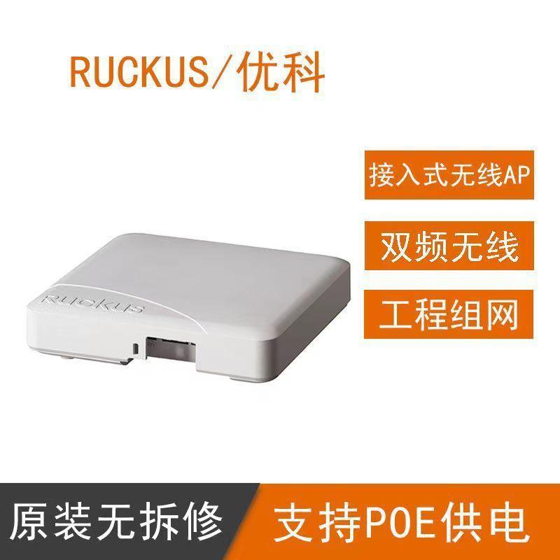 二手 RUCKUS优科R500 R300室内无线AP双频5g家用吸顶式wifi