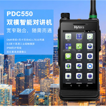 海能达PDC550数字对讲机DMR公网4G全网通双模智能视频防水对讲机