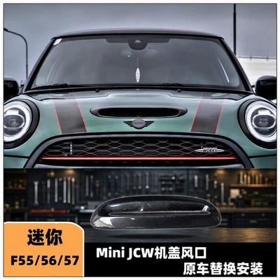 Suitable for Bmw Mini F55 Big Surrounded