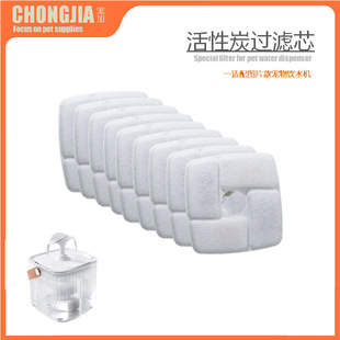 Transparent pet cat and dog automatic water dispenser activated carbon filter element pet water dispenser square filter cotton filter