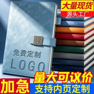 本子A5加厚手账本笔记本定制logo商务国潮肤感记事本简约日记本