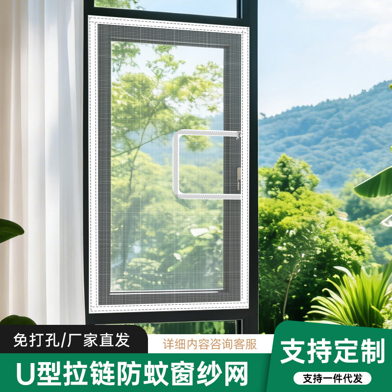 Anti-Mosquito Screen Net, Self-Installed Diamond Mesh Screen, No-Drill Screen Net, Household Screen Net Curtain, Simple Magic Tape Self-Adhesive Screen Window Anti-Mosquito Screen Net, Self-Installed Diamond Mesh Screen, No-Drill Screen Net, Household Screen Net Curtain, Simple Magic Tape Self-Adhesive Screen Window
