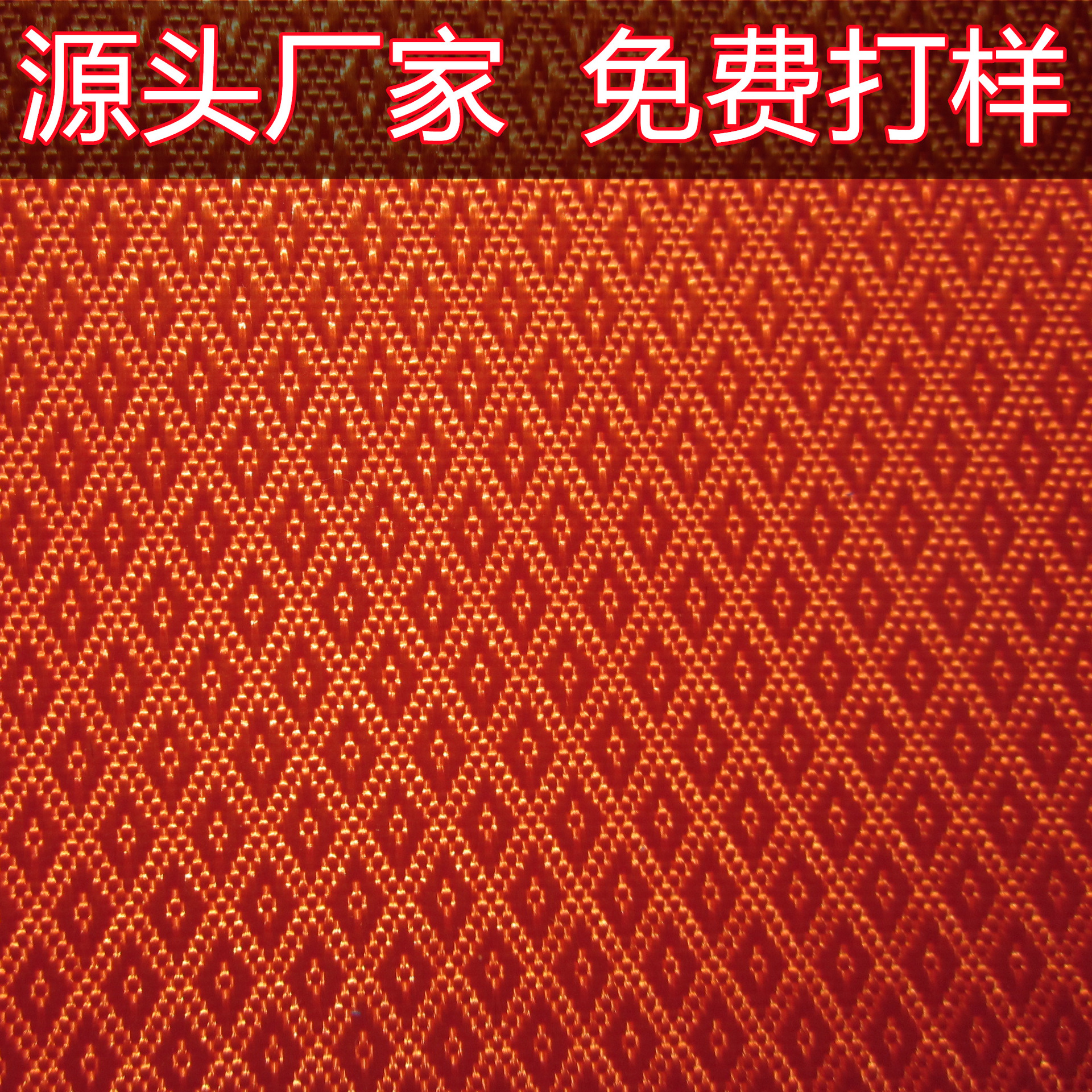 源头工厂0.3*0.5宝石纹砖石纹菱形格菱形块牛津布防水pu涂层