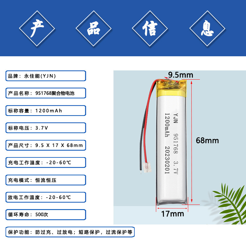 ポリマー電池951768 1200mAh 3.7v医療機器スマートランプKC認証工場直販|undefined