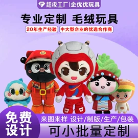 布类公仔;毛绒玩具;公仔挂件