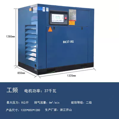 Industrial-Grade Fixed-Frequency, Hava kompressorları - bk37-8g