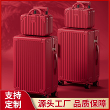 结婚行李箱红色拉杆箱万向轮陪嫁箱婚礼密码箱24寸结实旅行箱耐用