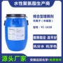 pu水性yc-102b聚氨酯