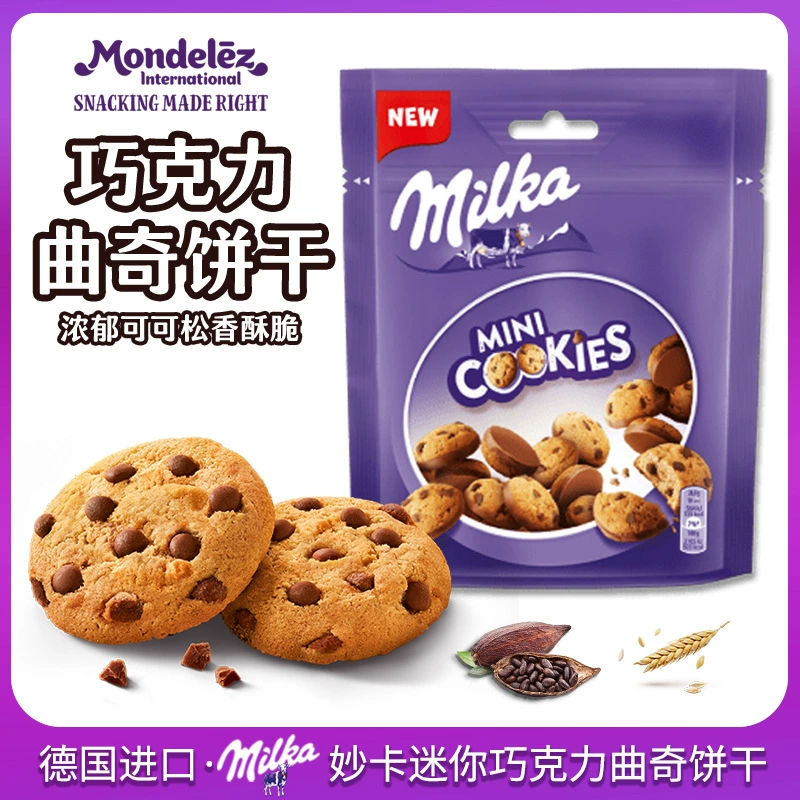 Печенье Milka Mini с шоколадной крошкой, импорт из Германии, 110 г