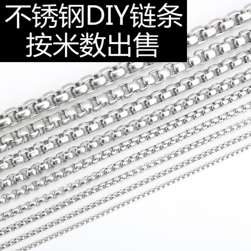 不鏽鋼方珍珠鏈子環環相扣鏈鈦鋼項鍊diy飾品配鏈包包箱包鏈批發