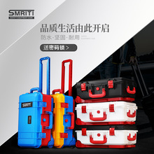 SMRITI S-5129拼色拉桿攝影箱航空鏡頭儀器設備防護箱塑料安全箱