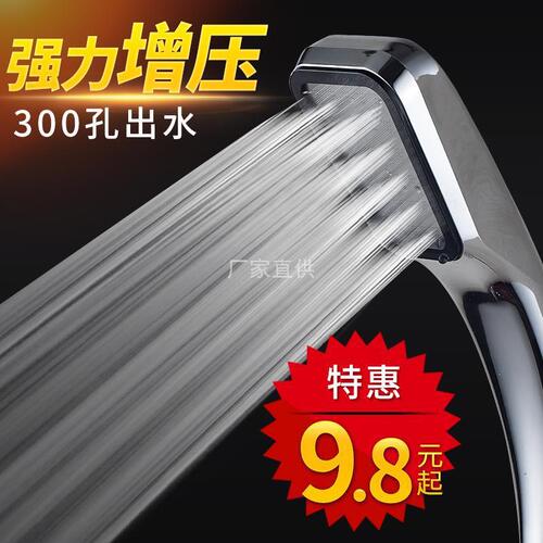 Rain shower shower head flower wine set household bath pressurized shower single head toilet bathroom water heater
