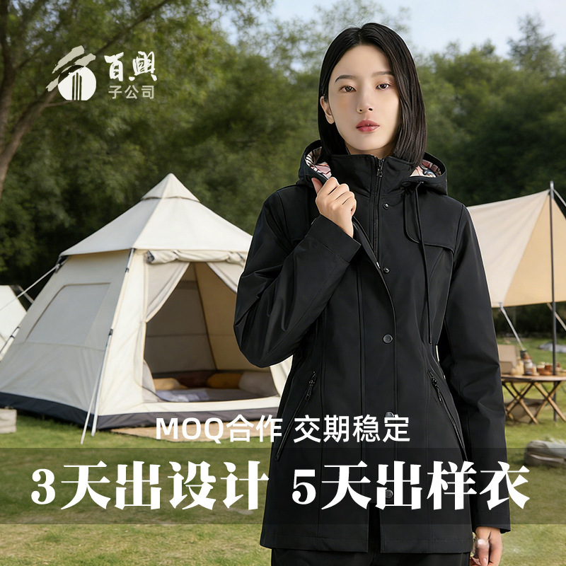 Customized Women's Long Hooded Rain Jacket, Polyester Loose-Fitting Waist-Cinching Hiking Outdoor Raincoat, Wholesale Customized Women's Long Hooded Rain Jacket, Polyester Loose-Fitting Waist-Cinching Hiking Outdoor Raincoat, Wholesale