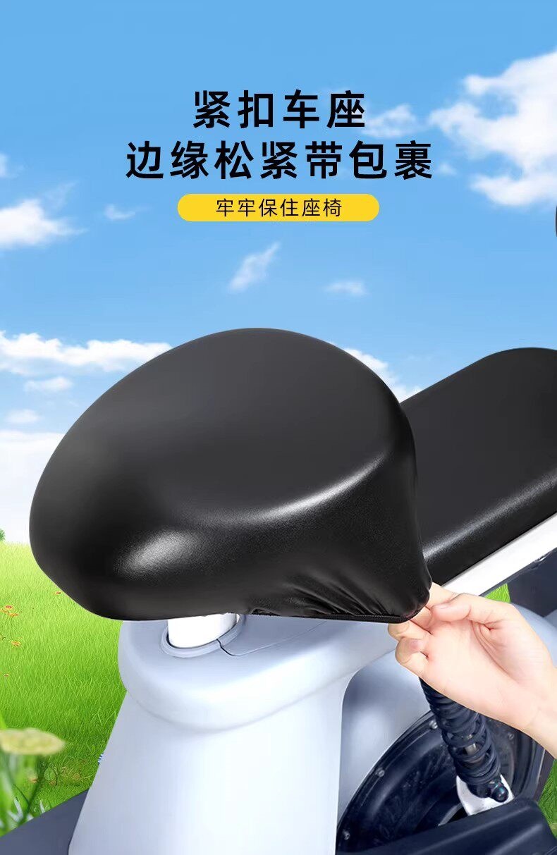 Electric Vehicle Seat Cover, Waterproof and Sun-Proof, Suitable for Aima Yadi Electric Bikes, Bicycle Seat Cushion Cover, Backrest Flagship Model