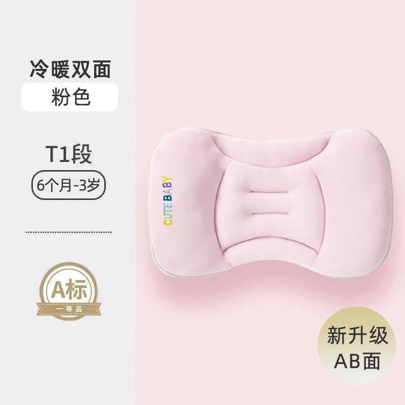 儿童枕头分区--6岁以婴儿枕宝宝护脊幼儿园用四季通用透气|undefined