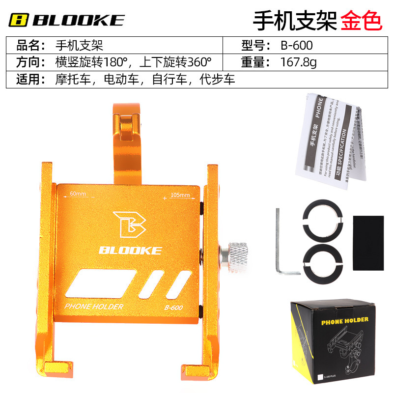 Blookeライディング携帯電話スタンド自転車バイクテイクアウト騎手携帯電話ナビゲーションスタンドライディング用品|undefined