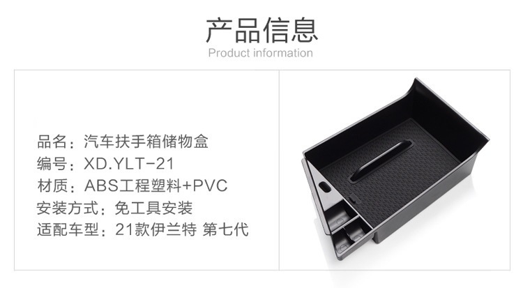 Suitable for 21-24 Hyundai Elantra Central Control Armrest Box Storage Box Car Storage Auto Supplies Reassembly