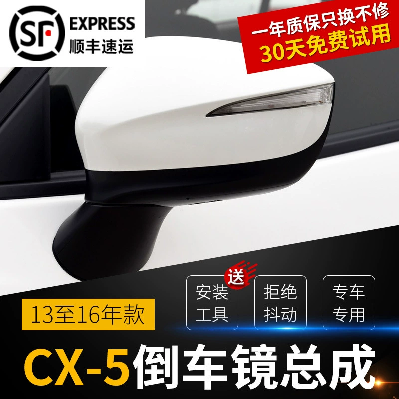 Применимо Mazda CX-5 зеркало заднего вида 13 14 15 16 лет