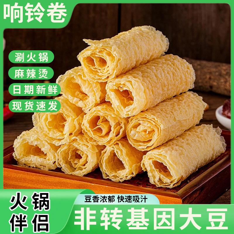 黄金响铃卷火锅食材油炸腐竹脆铃卷干货豆皮卷素食豆腐皮商用批发|undefined