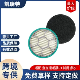 生活电器配件;滤袋;滤网