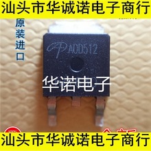 ȫ��AOSԭװ��Ʒ ��ЧӦ�� AOD512 D512ʵ���������֤TO-252