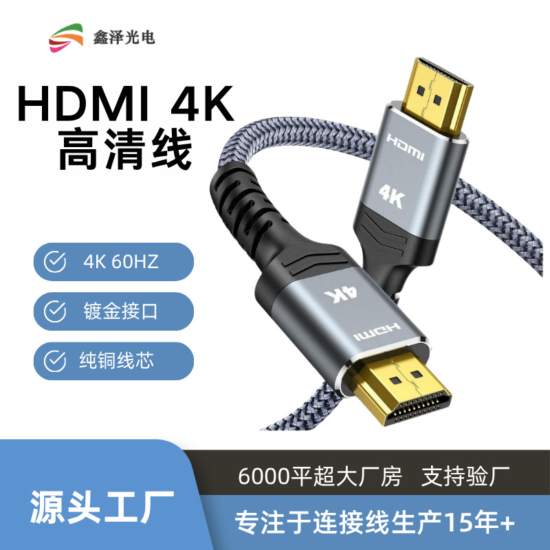 Cable HDMI 2.0 de Video HD 4K de Acero Recubierto de Cobre, para Proyector y PC image 1