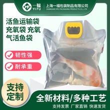 上海一福包装供活鱼运输袋 充氧袋 充氧气活鱼袋 相互关照