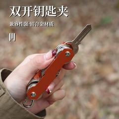 Lightning Flash Outdoor Gear Multi-Function Dual-Open Aluminum Key Clip Holder