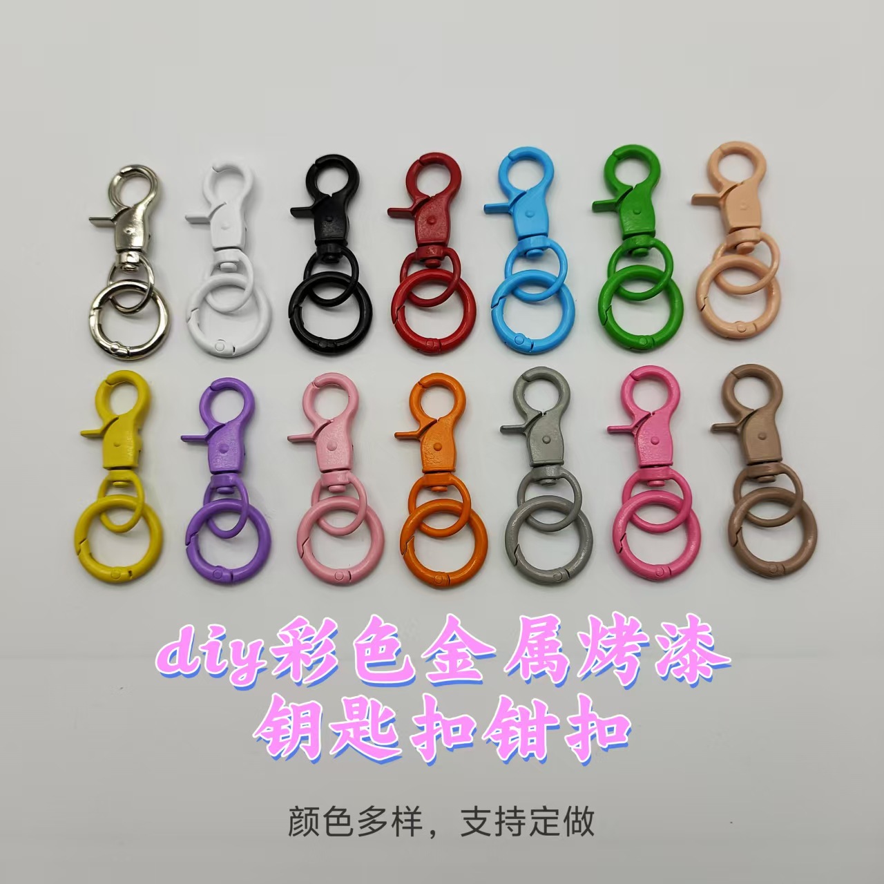 diy彩色烤漆金属狗扣带弹簧圈 钳扣钥匙扣包包挂件 钥匙扣配件