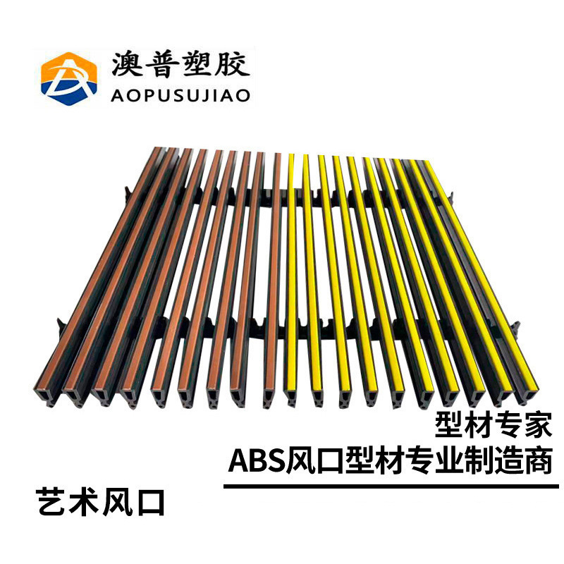 新款双层艺术风口型材线性百叶abs排风道配件材料厂家批发