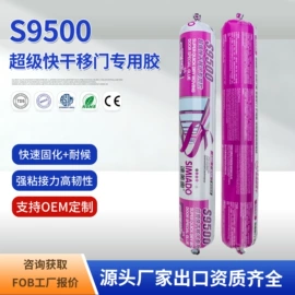 玻璃胶;建筑用粘合剂;幕墙胶