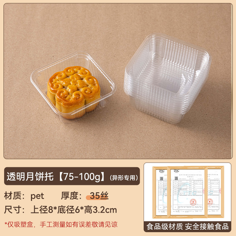 2025 soporte inferior de pastel de luna soporte de plástico transparente redondo paquete de embalaje de dim sum de grupo verde bolsa de pastel de luna soporte interior 100 piezas