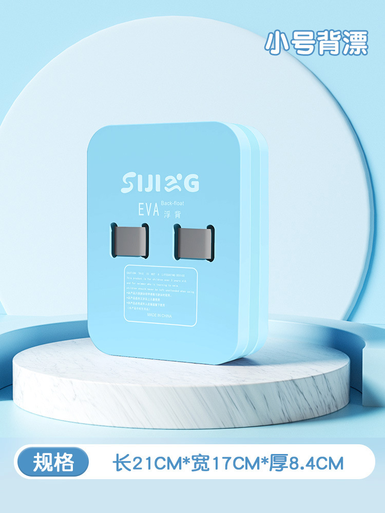 Blue small size back drift [recommended for use under 50kg]]