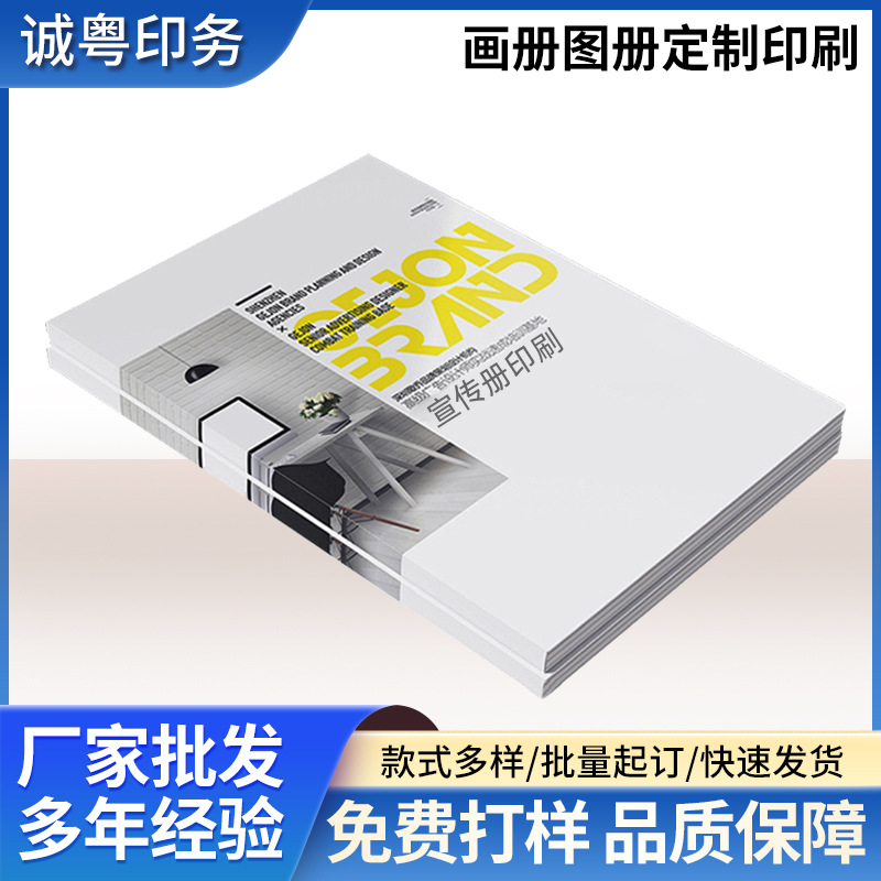 画册印刷企业宣传册厂家说明书图册封套小册子批发公司手册制作页