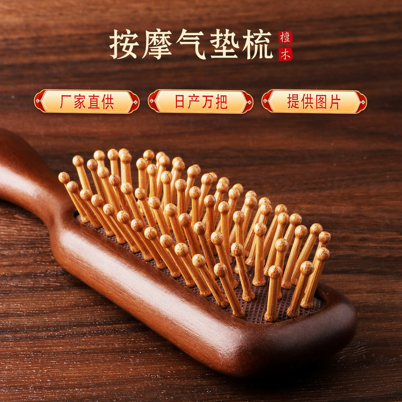 窄气垫梳按摩气囊梳头部金丝檀木实木梳便携美发顺发梳子家用批发|undefined