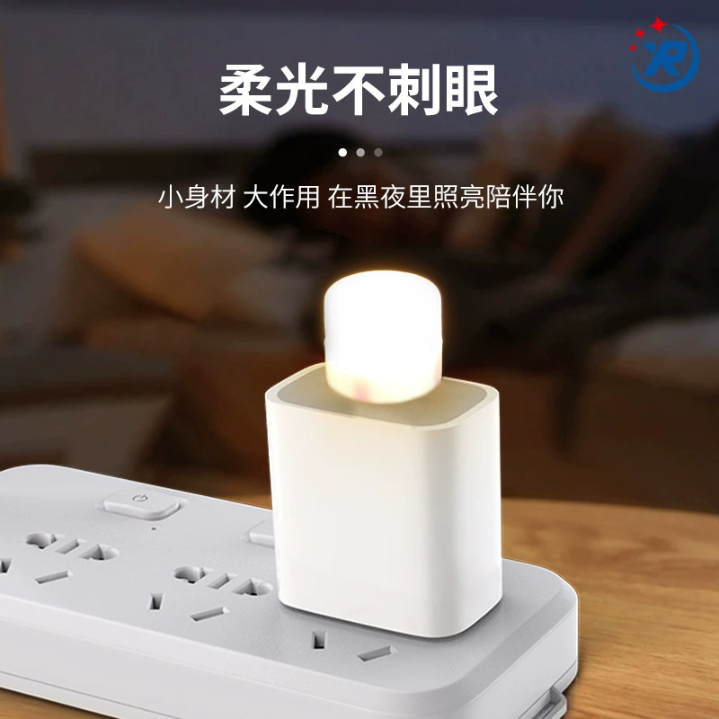 USB ночник мини USB маленькая лампа студенческое общежитие портативный USB интерфейс USB круглой ночной свет оптом