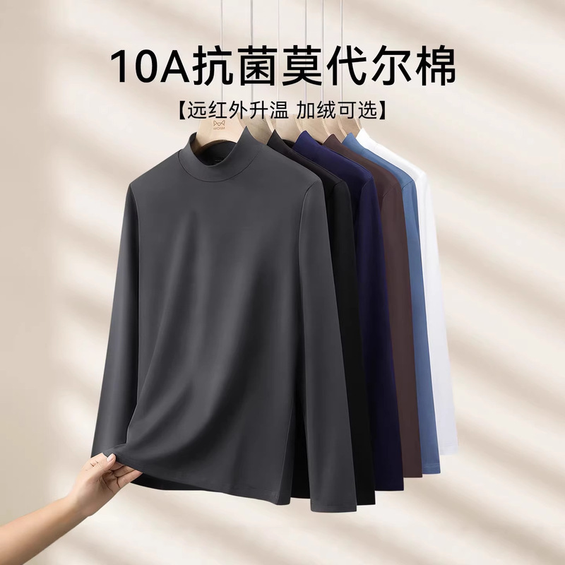 Skin-Friendly Modal Cotton Half-Turtleneck Base Layer Men's Long-Sleeve T-Shirt, Autumn and Winter Solid Color Comfortable Inner Wear Mid-Neck Top Skin-Friendly Modal Cotton Half-Turtleneck Base Layer Men's Long-Sleeve T-Shirt, Autumn and Winter Solid Color Comfortable Inner Wear Mid-Neck Top