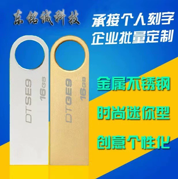 Металлический USB-флеш-накопитель высокого быстродействия, 8 ГБ, 64 ГБ, 32 ГБ