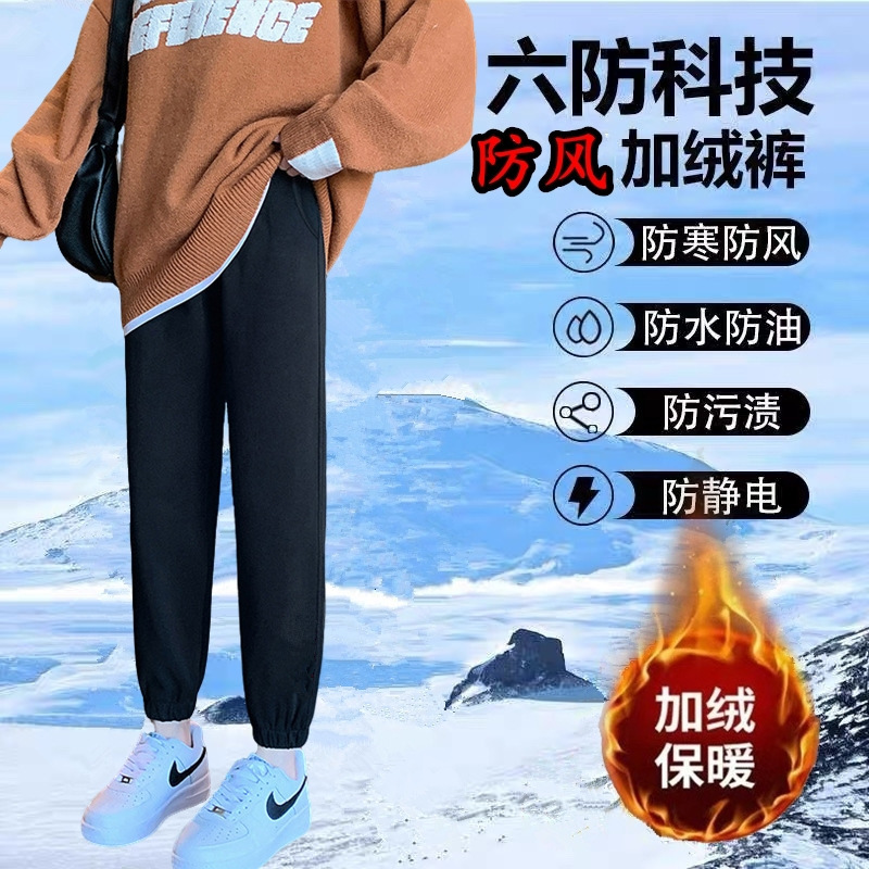 Waterproof Pants Women's Autumn and Winter Outer Wear Loose Explosive Casual Windproof Cold-proof plus size Slimming Fashionable All-match Sports Pants