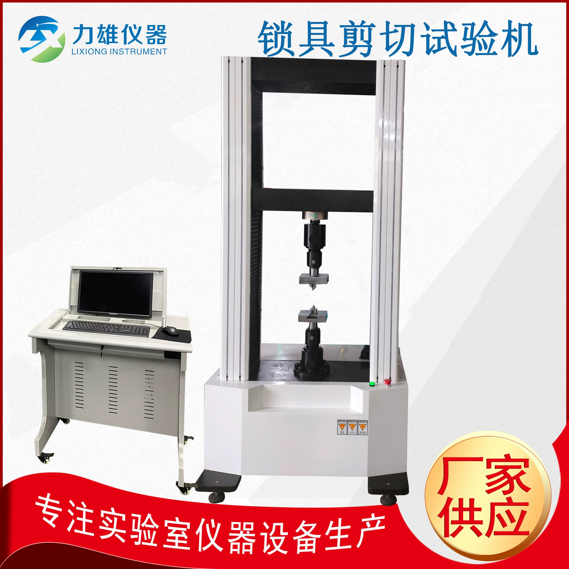 Электронная универсальный испытательная машина для материала блокировки машина для испытания силы сдвига 20T универсальный испытательный аппарат для материала