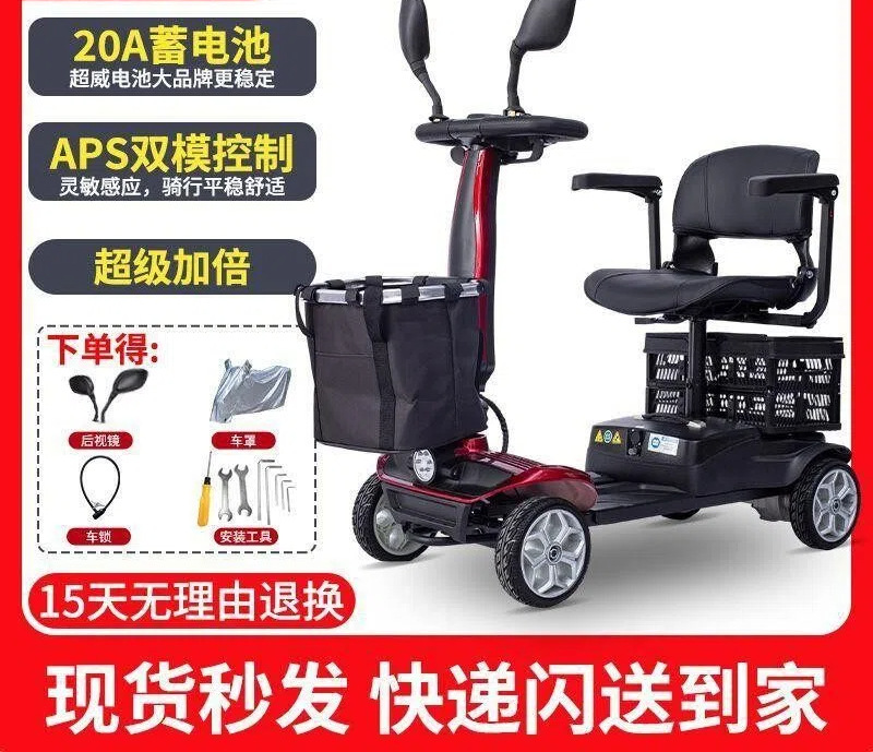 Elderly Electric Mobility Scooter, Four-Wheeled, Lightweight, Foldable, for Home Use, Suitable for Elderly People to Transport Children and for Grocery Shopping