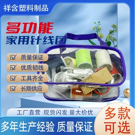 针线缝纫;永磁材料;大头针