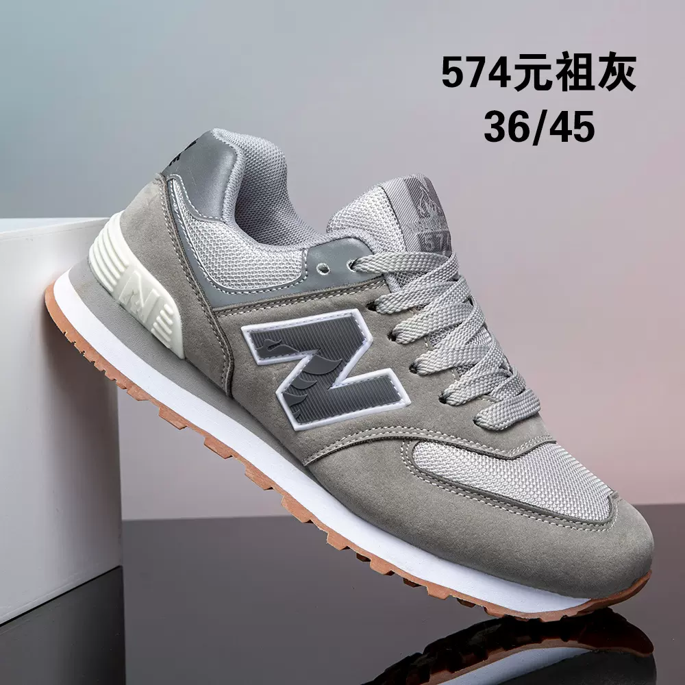 男女同款经典版574休闲运动鞋春秋新款N字时尚潮流百搭情侣跑步鞋